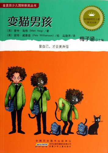 9787539766935: To Be A Cat (Chinese Edition)