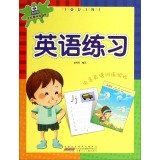 9787539770017: English exercises black eyes preschool fun exercise book(Chinese Edition)