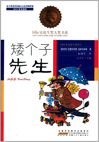 Imagen de archivo de International Hans Christian Andersen Award winning book series: Mr. Shorty(Chinese Edition) a la venta por ThriftBooks-Atlanta