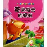 9787539771960: Beautiful Chinese famous fairy tales: send send ants (painted phonetic version)(Chinese Edition)