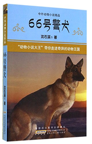 Stock image for No.66 Police Dog for sale by ThriftBooks-Atlanta