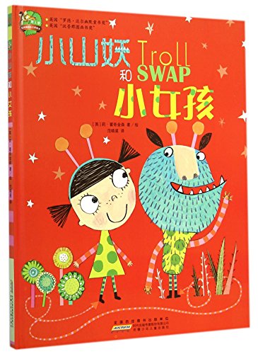 Imagen de archivo de Hill demon and the little girl (fine) red lemon international awards Illustrated(Chinese Edition) a la venta por liu xing