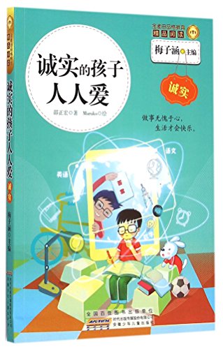 Imagen de archivo de Honest boy everyone loves gold Catcher character education quality reading(Chinese Edition) a la venta por liu xing