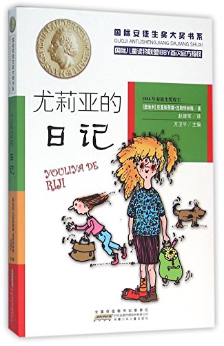 Stock image for Julia's Diary (Chinese Edition) for sale by ThriftBooks-Dallas