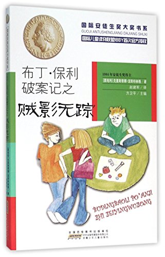 Stock image for Detective Pudding Poly (Chinese Edition) for sale by ThriftBooks-Dallas