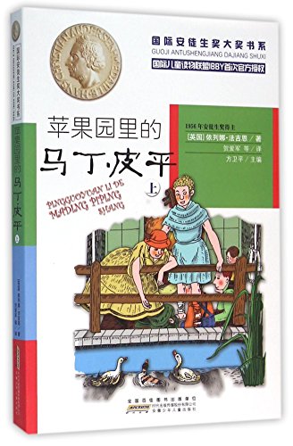 Imagen de archivo de Martin Pippin in the Apple Orchard (Chinese Edition) a la venta por ThriftBooks-Dallas