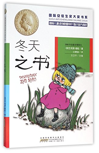 Stock image for The Book of Winter (Chinese Edition) for sale by ThriftBooks-Dallas