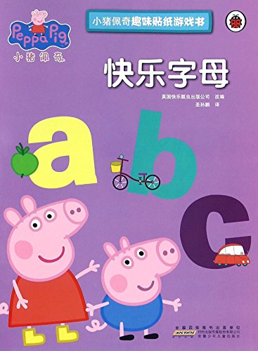 Stock image for Happy Letters (Chinese Edition) for sale by medimops