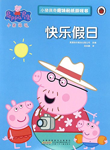 Imagen de archivo de Happy Holidays (Chinese Edition) a la venta por medimops