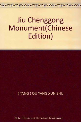 Stock image for Jiu Chenggong Monument(Chinese Edition) for sale by liu xing