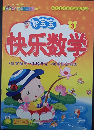 Imagen de archivo de Chi baby happy mathematics 5(Chinese Edition) a la venta por HPB-Emerald