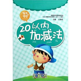 Imagen de archivo de The naughty baby small hand Miaohong the addition and subtraction: 20 or less(Chinese Edition) a la venta por liu xing