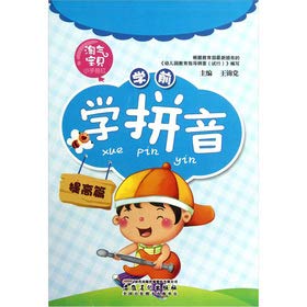 Imagen de archivo de The naughty baby hand Miaohong: pre-school learning Pinyin (improve articles)(Chinese Edition) a la venta por liu xing