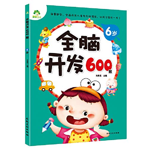 Beispielbild fr Ed Children: whole brain development 600 title 6 years old(Chinese Edition) zum Verkauf von ThriftBooks-Dallas