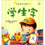 Imagen de archivo de Parent-child reading a small classroom: Students word(Chinese Edition) a la venta por ThriftBooks-Dallas