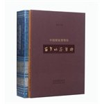 9787539855141: National Museum of China for centuries Favorites Jicui(Chinese Edition)