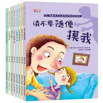 Stock image for [Scan code with sound] Childrens sex education and self-protection awareness training picture book (set a total of 8 volumes)(Chinese Edition) for sale by Opalick