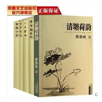 9787539920764: clear pond Netherlands Yun (Paperback)(Chinese Edition)