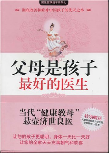 Beispielbild fr Fu mu shi hai zi zui hao de yi sheng zum Verkauf von HPB Inc.