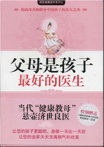 Stock image for Fu mu shi hai zi zui hao de yi sheng for sale by HPB Inc.