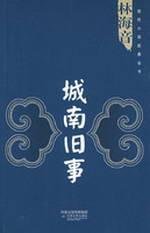 Imagen de archivo de Wonderful [Paperback](Chinese Edition) a la venta por ThriftBooks-Atlanta