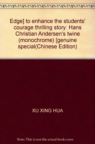 9787539936185: Edge] to enhance the students' courage thrilling story: Hans Christian Andersen's twine (monochrome) [genuine special(Chinese Edition)