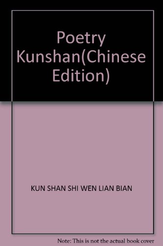 Stock image for Poetry Kunshan(Chinese Edition) for sale by liu xing