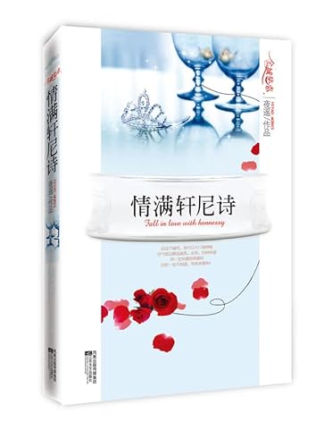 Stock image for Love Moon Hennessy(Chinese Edition) for sale by medimops