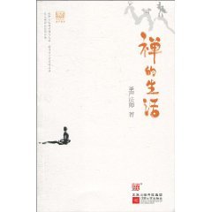 Stock image for Zen Life (Chinese Edition) for sale by ThriftBooks-Atlanta