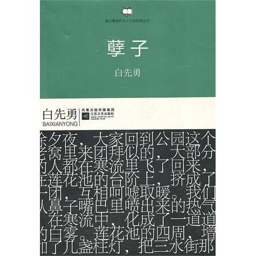 Beispielbild fr Outsiders(Chinese Edition) zum Verkauf von liu xing