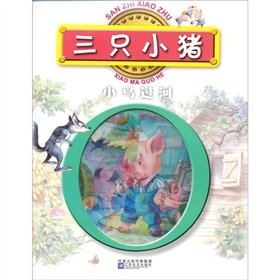 9787539940878: Three Little Pigs Xiaomaguohe(Chinese Edition)