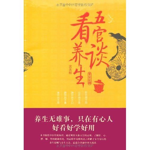 9787539940953: Features on Health (Chinese Edition)