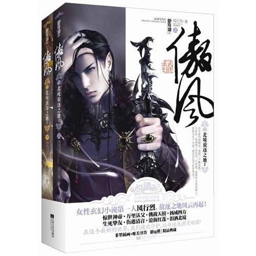 fantasy world vol 3 feng xing fantasy world vol 3 feng xing