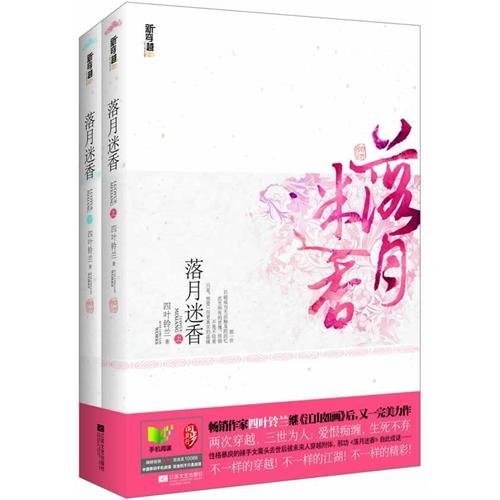 Imagen de archivo de Fall months (two volumes) (Chinese Edition) a la venta por ThriftBooks-Atlanta