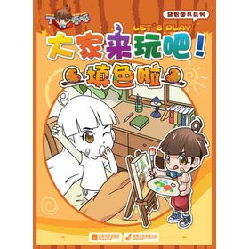 Imagen de archivo de D the Gugu Puzzle Book Series: everyone to play coloring!(Chinese Edition) a la venta por liu xing