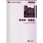 9787539959399: Languages ??New Curriculum reading Eugenie Grandet(Chinese Edition)