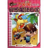 9787539959603: Ding quack Comic Series: wonderful to magic routine ( 4 )(Chinese Edition)
