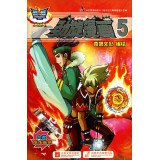9787539959719: Hurricane King series battle fighting spirit: fresh spin Comic 5 (with cool stickers)(Chinese Edition)