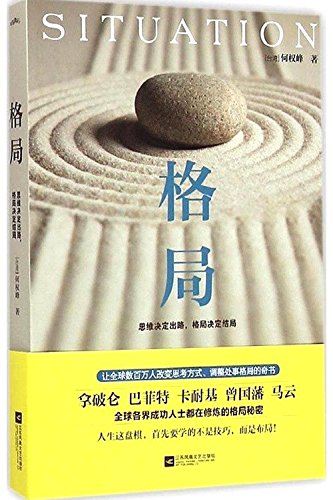 Stock image for Pattern(Chinese Edition) for sale by Better World Books: West