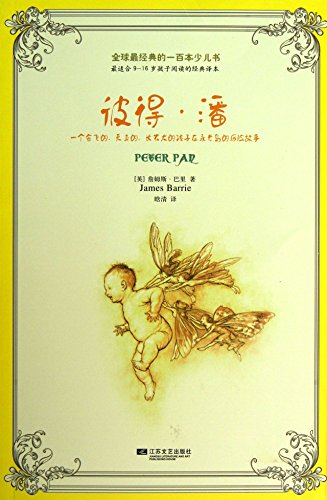 Stock image for Peter Pan - a hundred of the world's most classic children's books(Chinese Edition) for sale by liu xing