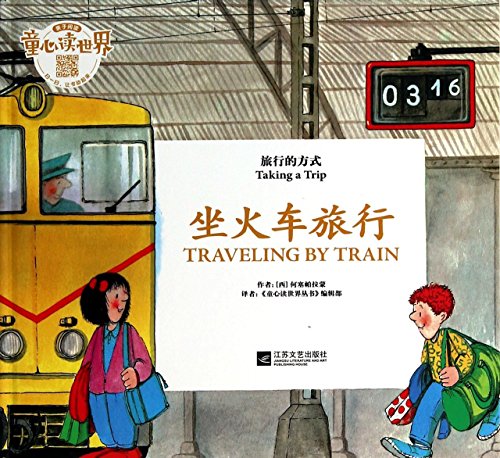 Imagen de archivo de Innocence read books the way to travel the world: to travel by train(Chinese Edition) a la venta por liu xing