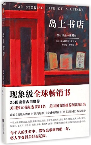 Beispielbild fr Island Bookstore(Chinese Edition) zum Verkauf von WorldofBooks