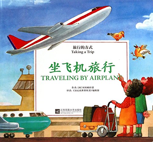 Imagen de archivo de Air travel the way to travel(Chinese Edition) a la venta por liu xing