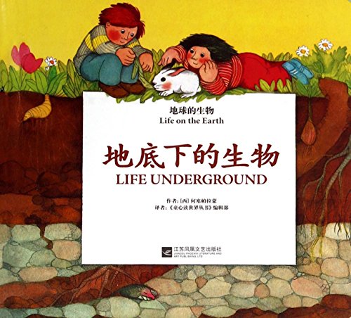 Stock image for Earth's biological organisms underground(Chinese Edition) for sale by liu xing