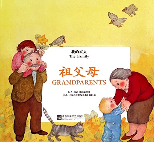 Stock image for Grandparents. my family(Chinese Edition) for sale by liu xing