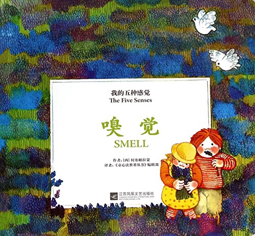 Imagen de archivo de My five senses of smell(Chinese Edition) a la venta por liu xing