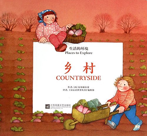 Stock image for Rural living environment(Chinese Edition) for sale by liu xing