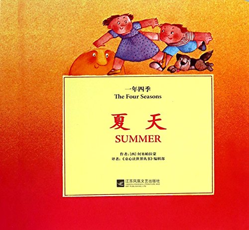 Stock image for Summer all year round(Chinese Edition) for sale by liu xing