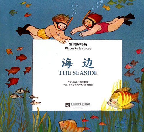 Imagen de archivo de Seaside living environment(Chinese Edition) a la venta por liu xing