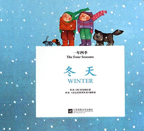 Stock image for Winter seasons(Chinese Edition) for sale by liu xing
